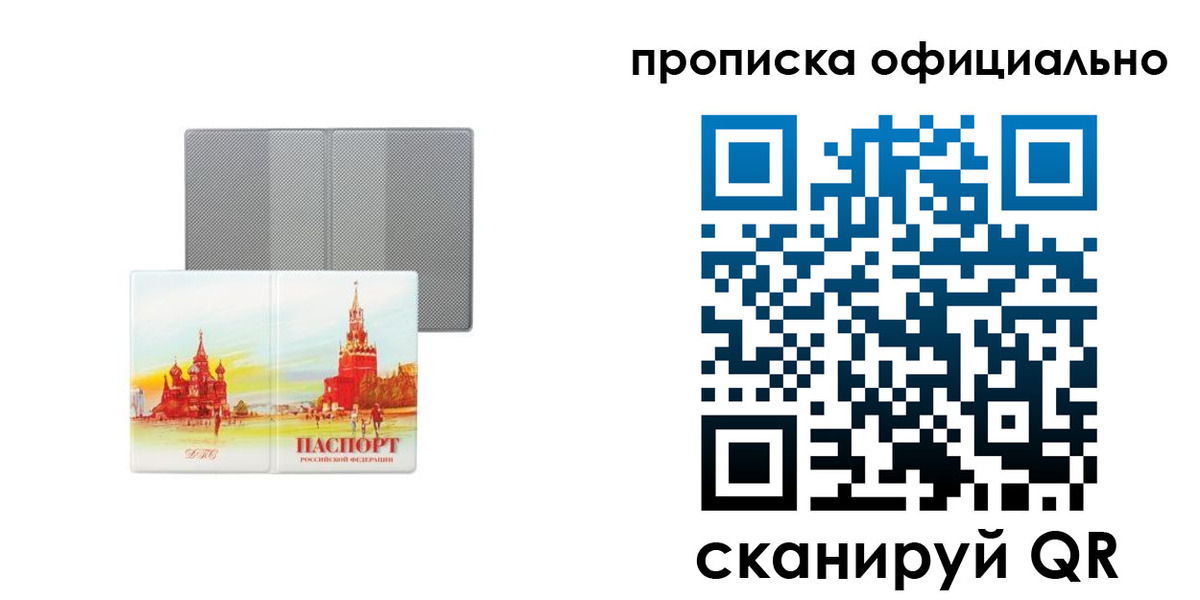 пропишу в квартире в Сахалинской области