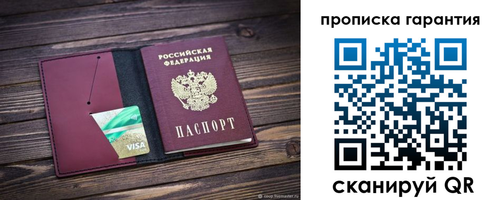временная регистрация в квартире в Сахалинской области