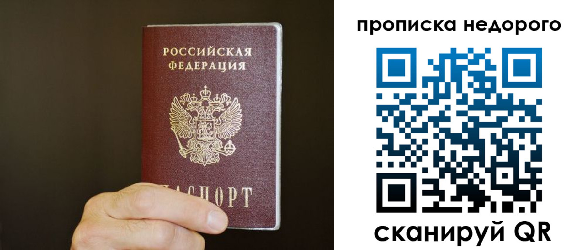 прописка в квартире в Сахалинской области