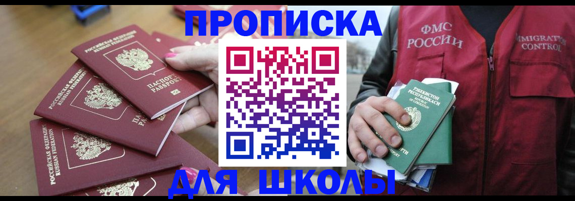 временная регистрация в квартире в Сахалинской области