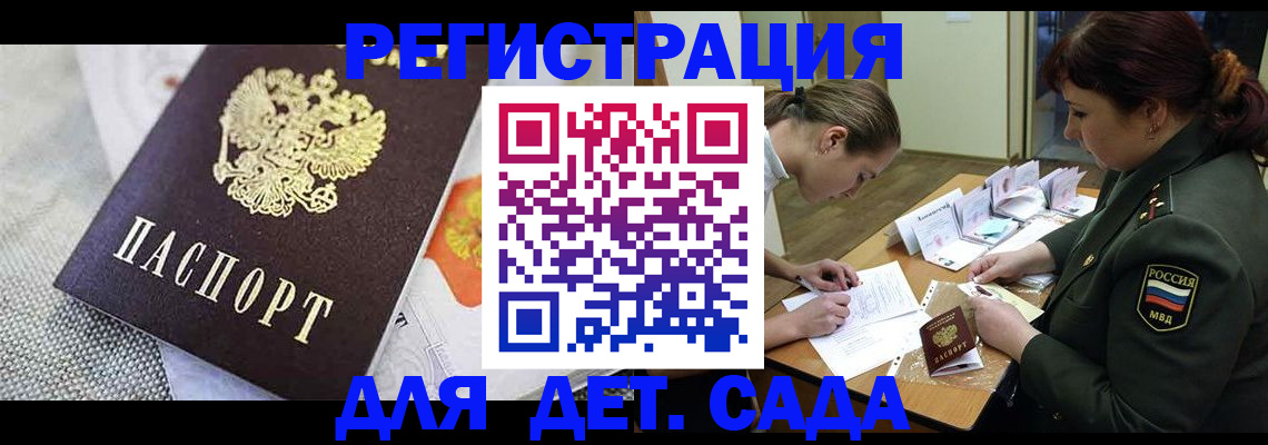 прописка в Сахалинской области