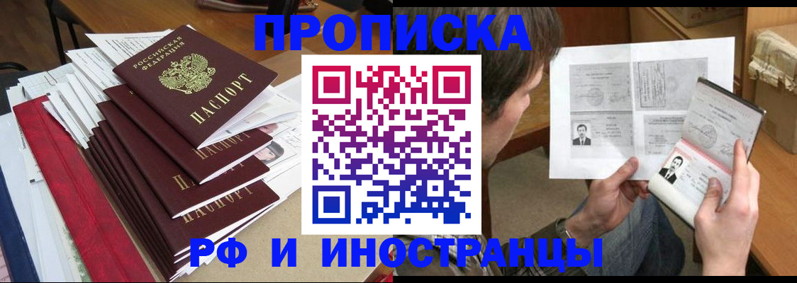 временная прописка в Сахалинской области