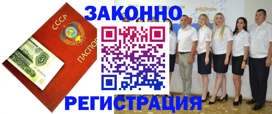 временная регистрация в Сахалинской области